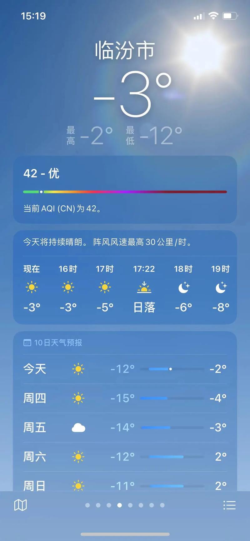 临汾天气,临汾天气查询-第8张图片 临汾天气,临汾天气查询-第8张图片