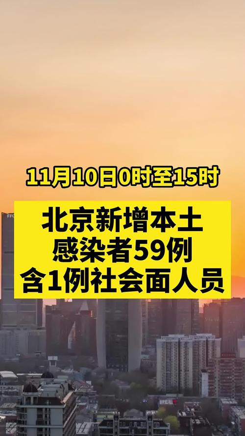 【北京疫情最新情况/北京疫情最新情况24日新增】-第3张图片 【北京疫情最新情况/北京疫情最新情况24日新增】-第3张图片