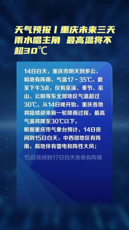 重庆天气预报查询,三月下旬重庆天气预报查询-第1张图片 重庆天气预报查询,三月下旬重庆天气预报查询-第1张图片