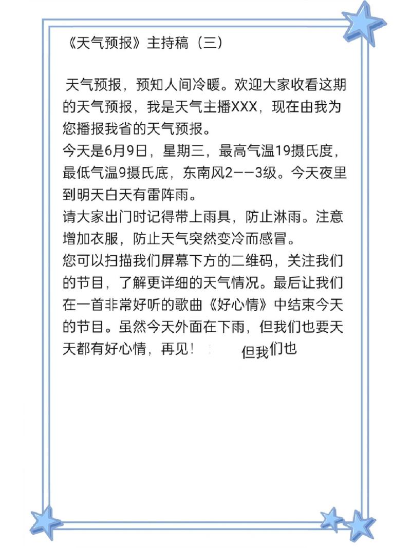 【邢台天气预报/邢台天气预报40天】-第3张图片 【邢台天气预报/邢台天气预报40天】-第3张图片