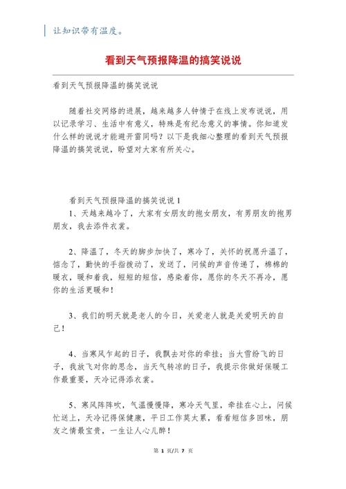 【邢台天气预报/邢台天气预报40天】-第4张图片 【邢台天气预报/邢台天气预报40天】-第4张图片