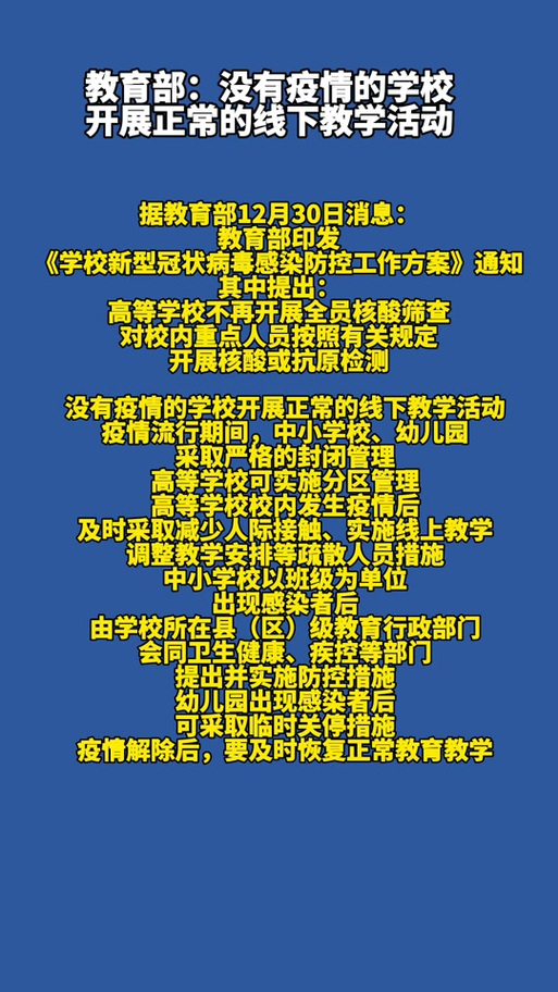 疫情开放-疫情开放日是几号-第2张图片 疫情开放-疫情开放日是几号-第2张图片