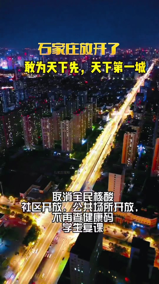 疫情开放-疫情开放日是几号-第4张图片 疫情开放-疫情开放日是几号-第4张图片