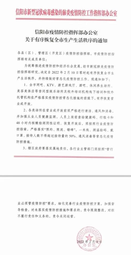 疫情开放-疫情开放日是几号-第6张图片 疫情开放-疫情开放日是几号-第6张图片