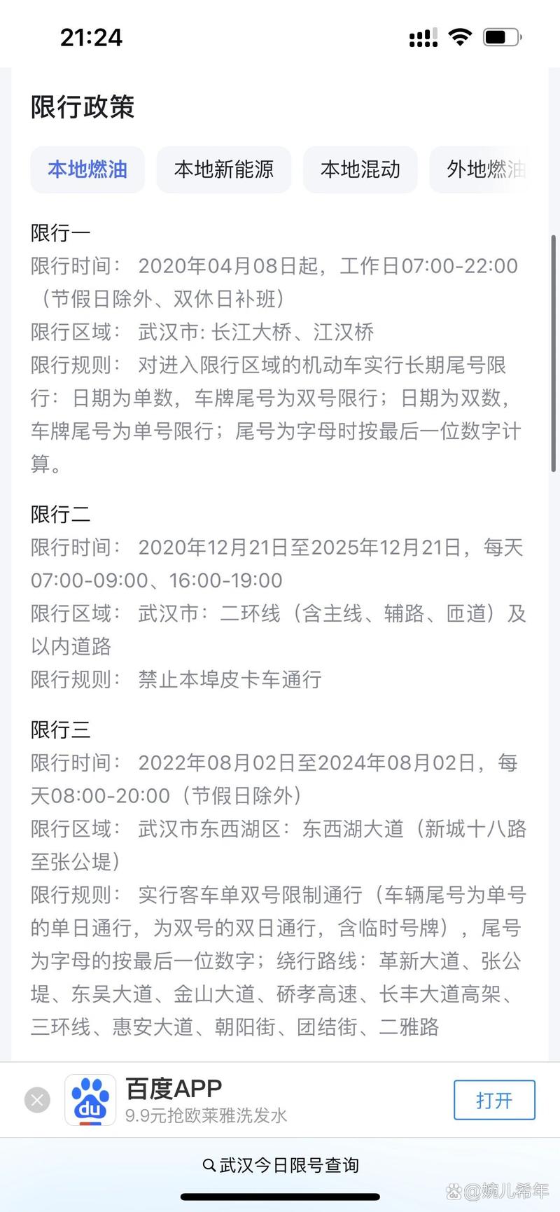 【武汉长江大桥限号吗/武汉长江大桥限号吗最新】