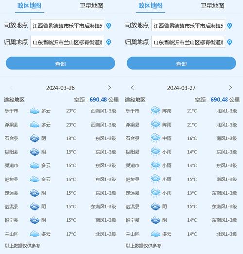 临沂天气预报/临沂天气预报 七天