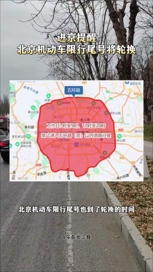关于“限号可以走五环吗”你不知道的事