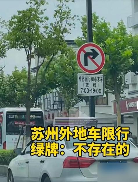苏州限号吗-苏州限号吗外地牌照限行吗-第2张图片 苏州限号吗-苏州限号吗外地牌照限行吗-第2张图片