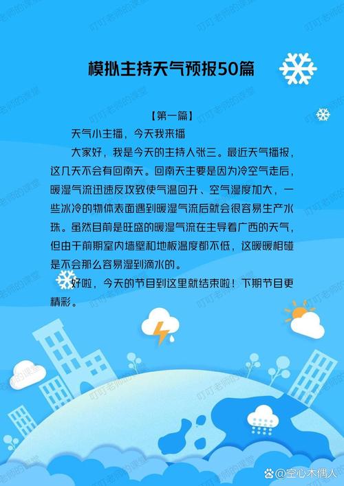湖州天气预报,湖州天气预报15天-第4张图片 湖州天气预报,湖州天气预报15天-第4张图片