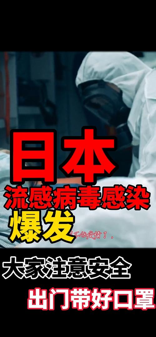 关于“日本疫情最新消息”你不知道的事-第3张图片