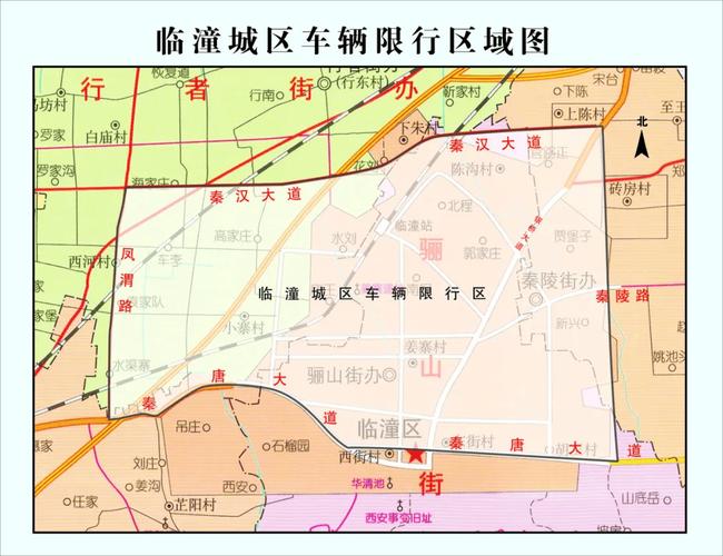 【今天临潼限号吗/临潼今天限号不?】
