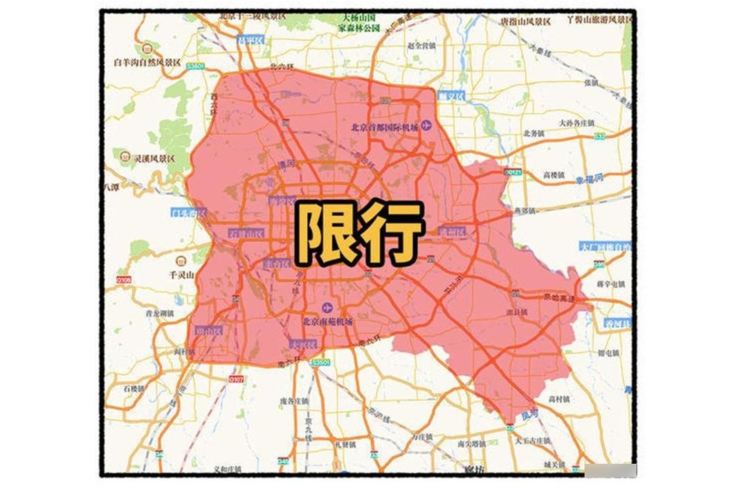 北京限号到几环/北京限号是几环到几环