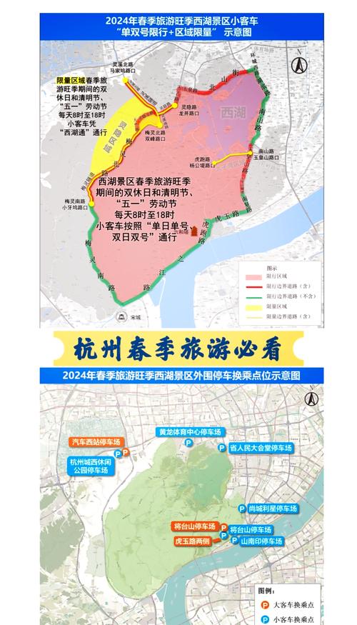 杭州限行，杭州限行2025外地车牌限行规定最新