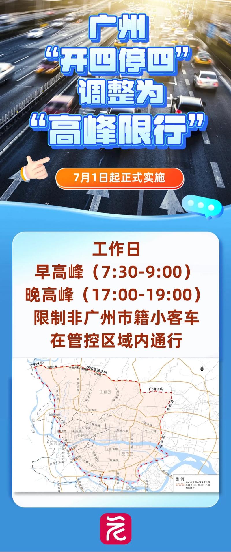 哪些城市限号-哪些城市限号限外地车