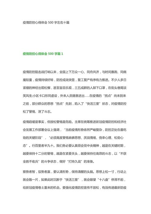 疫情后的反思/疫情的反思作文200字
