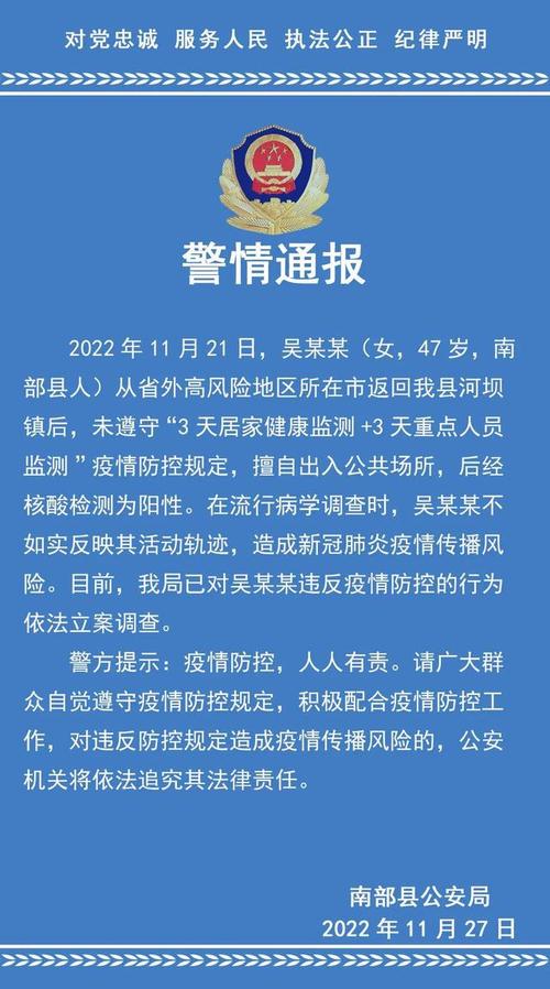 南充市疫情-南充市疫情封城是哪一年