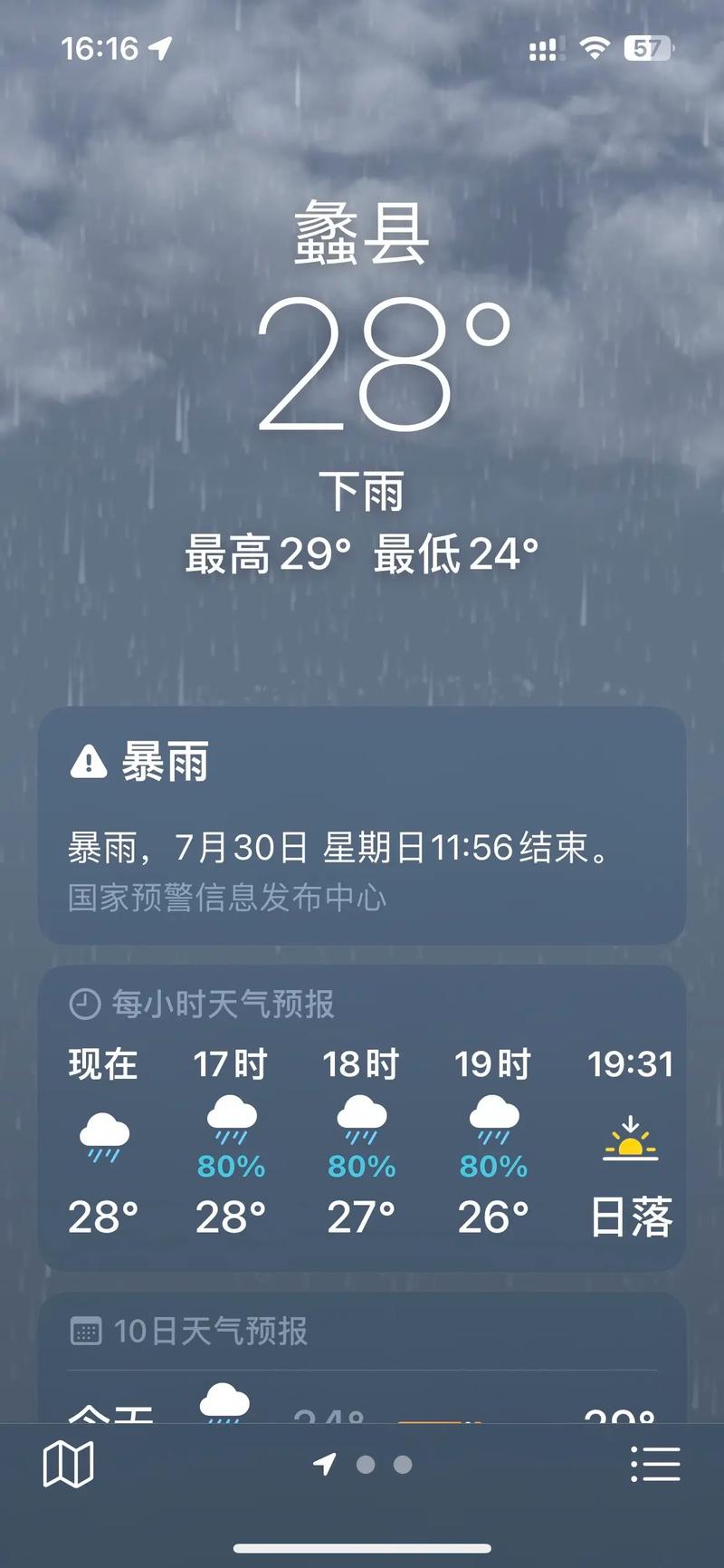 保定天气预报查询一周/保定天气预报查询一周15天查询-第4张图片 保定天气预报查询一周/保定天气预报查询一周15天查询-第4张图片