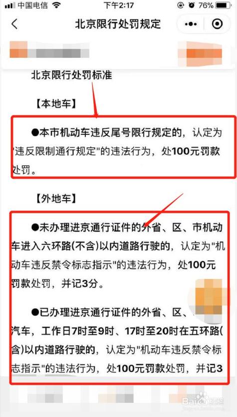 关于“车子限号”你不知道的事