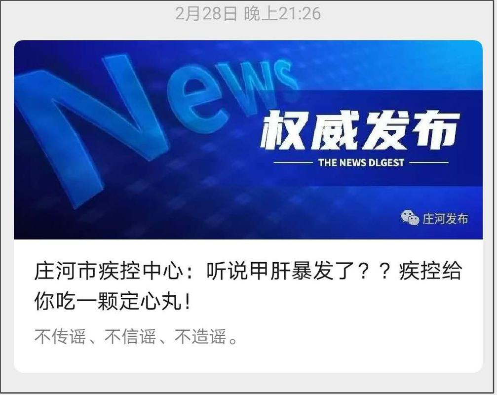 大连甲肝疫情-大连海鲜甲肝病毒-第6张图片 大连甲肝疫情-大连海鲜甲肝病毒-第6张图片