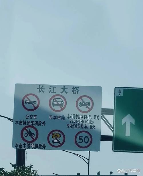 【南京长江大桥限行/南京长江大桥限行上去会怎样】-第5张图片 【南京长江大桥限行/南京长江大桥限行上去会怎样】-第5张图片