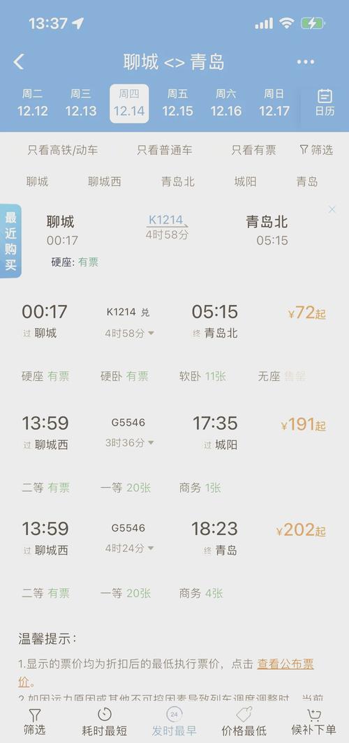 【山东聊城一周天气预报/山东聊城一周天气预报查询】-第8张图片 【山东聊城一周天气预报/山东聊城一周天气预报查询】-第8张图片
