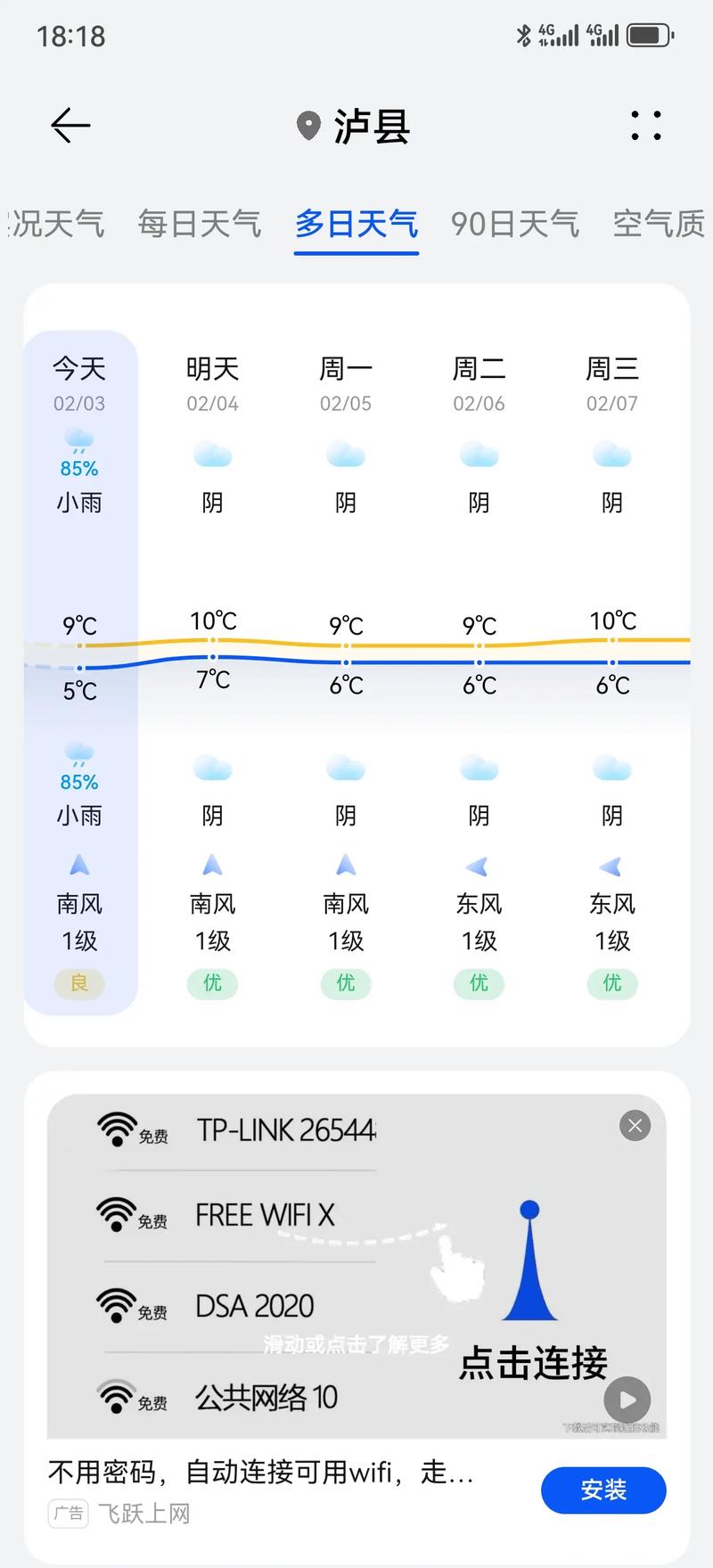 关于“十堰市天气预报”你不知道的事-第5张图片 关于“十堰市天气预报”你不知道的事-第5张图片