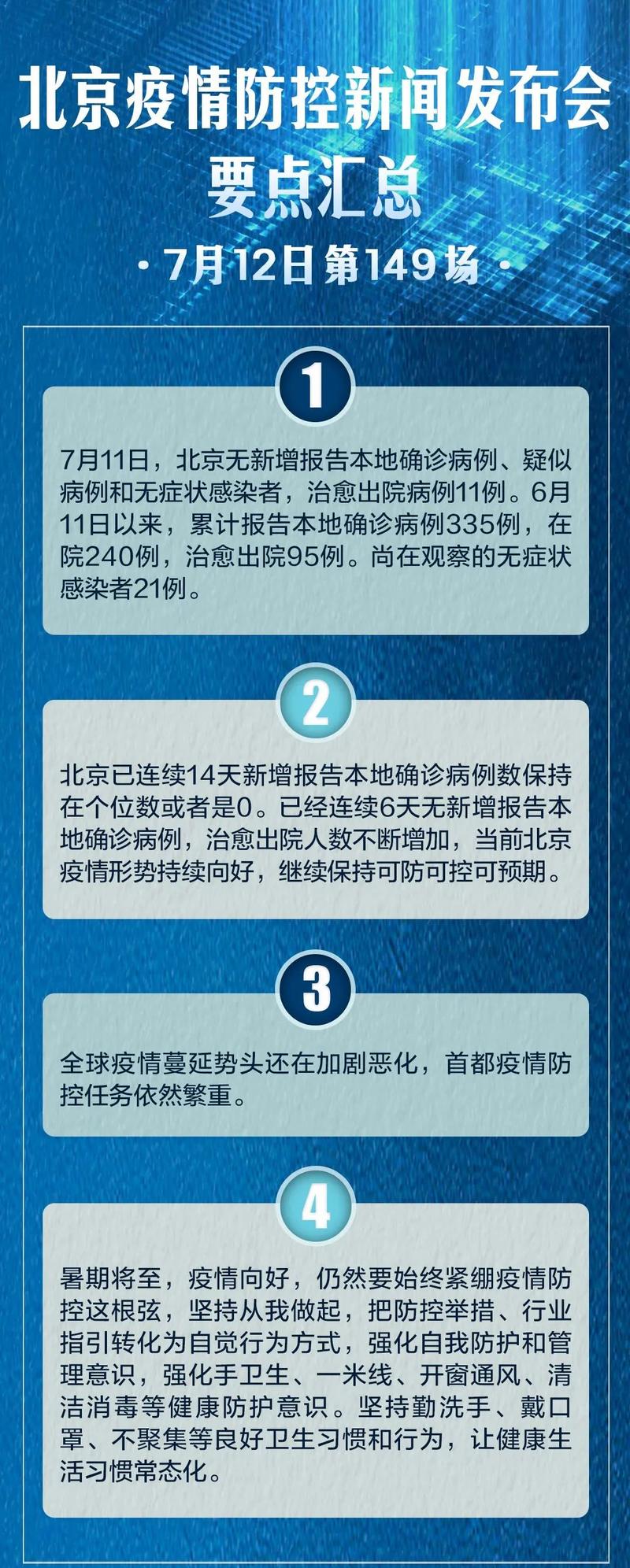 【疫情会否二次暴发/疫情会第二次爆发吗】-第2张图片 【疫情会否二次暴发/疫情会第二次爆发吗】-第2张图片