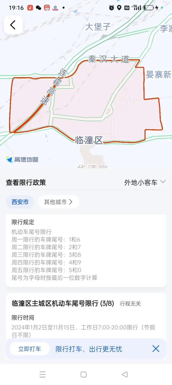 【车牌尾号是字母怎么限行/重庆车牌尾号是字母怎么限行】