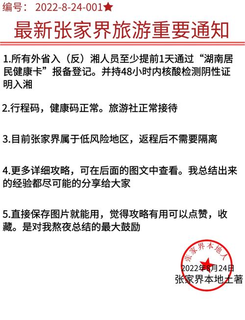 张家界市疫情,张家界市疫情防控典型经验-第3张图片 张家界市疫情,张家界市疫情防控典型经验-第3张图片