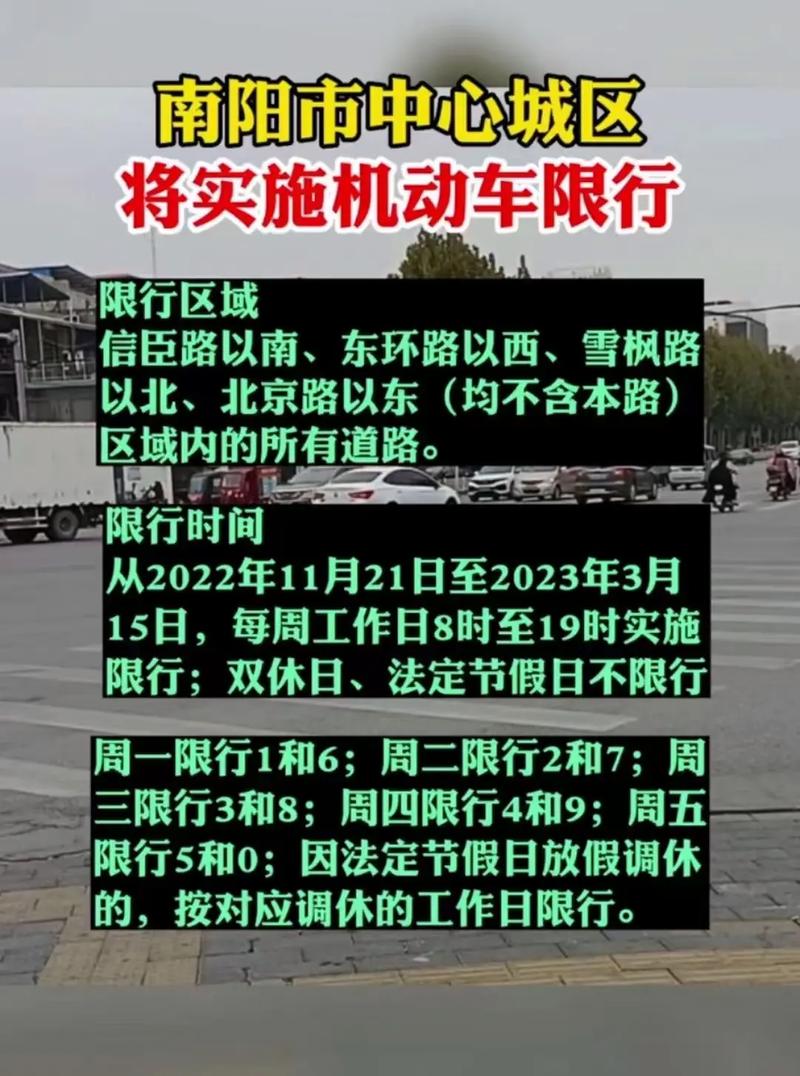 今天限号查询,今天限号查询郑州-第4张图片 今天限号查询,今天限号查询郑州-第4张图片