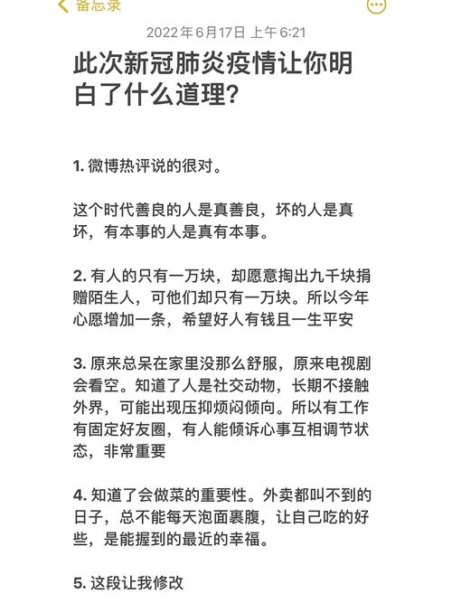 新冠疫情心得-新冠疫情心得感悟-第4张图片 新冠疫情心得-新冠疫情心得感悟-第4张图片