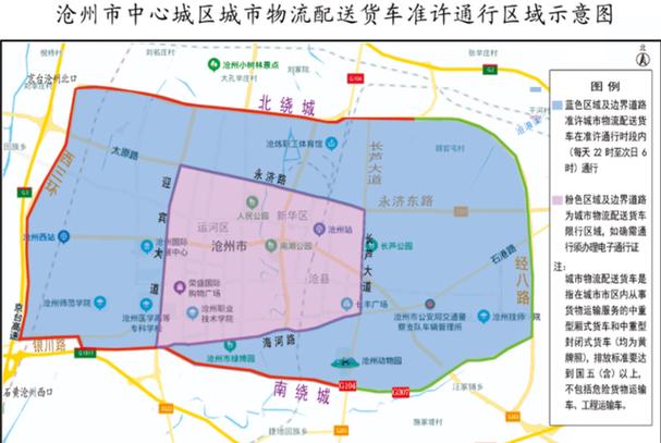沧州限行范围-沧州限行路段-第2张图片 沧州限行范围-沧州限行路段-第2张图片