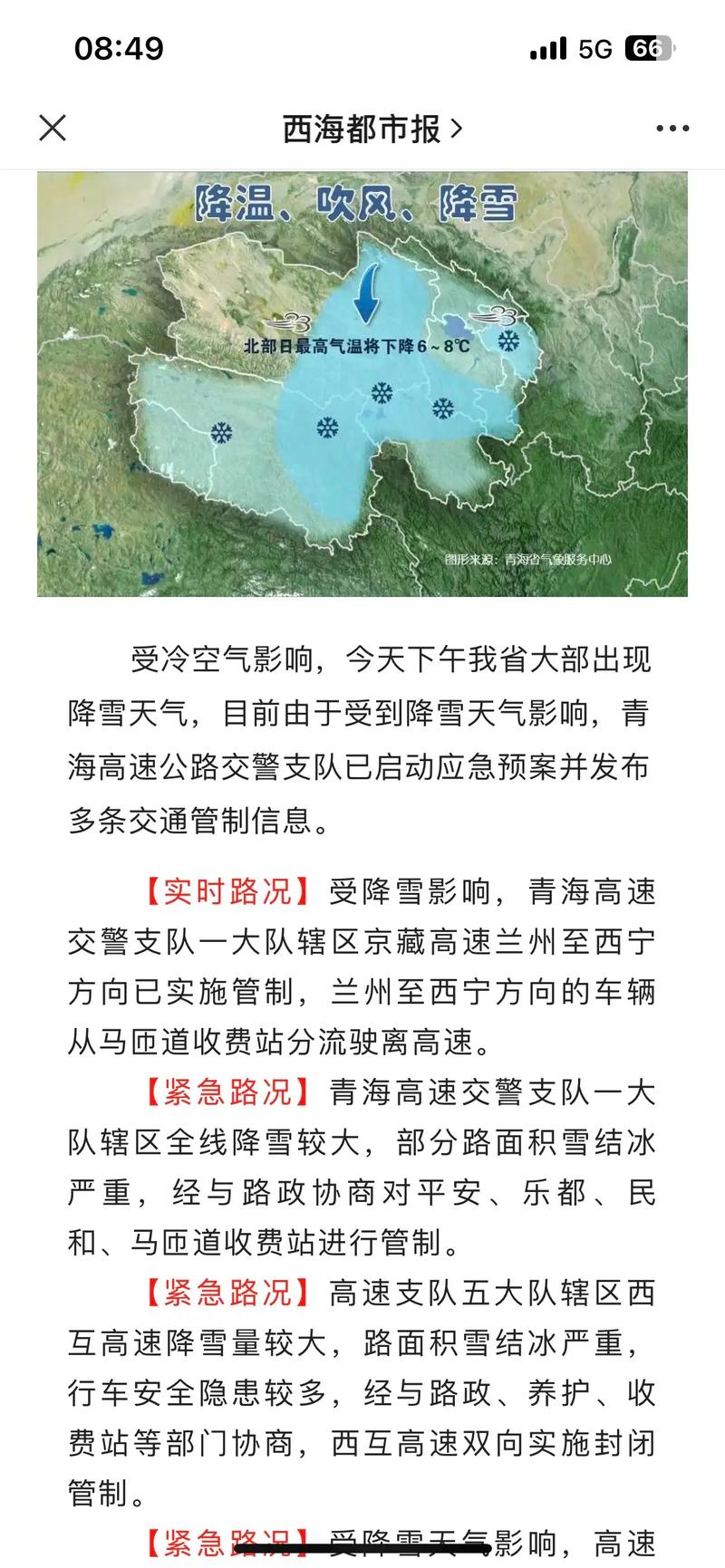 中山天气报告/中山天气报告24小时爆雨情况-第2张图片 中山天气报告/中山天气报告24小时爆雨情况-第2张图片