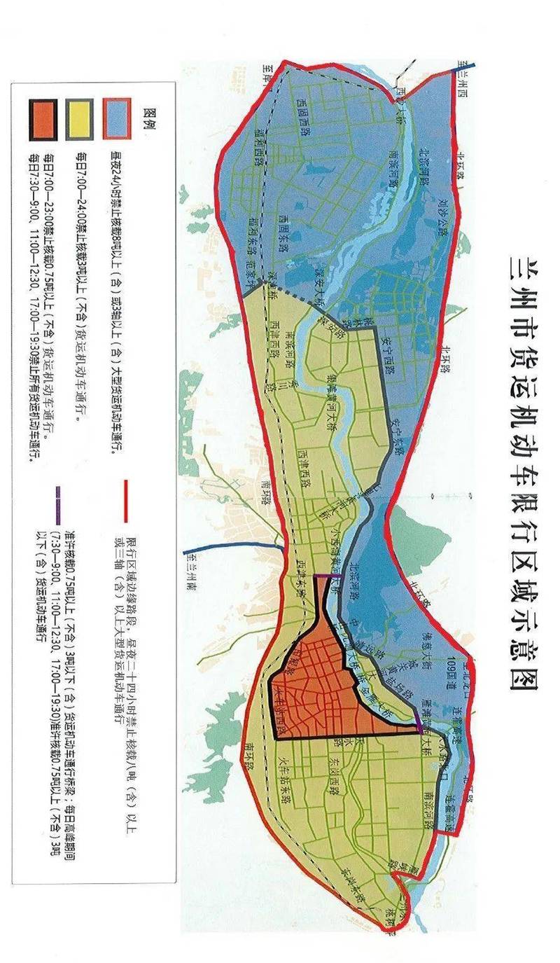 兰州限行尾号/兰州限行尾号字母