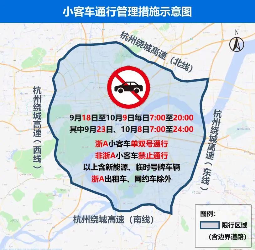 车辆尾号限行,车辆尾号限行查询北京-第2张图片 车辆尾号限行,车辆尾号限行查询北京-第2张图片