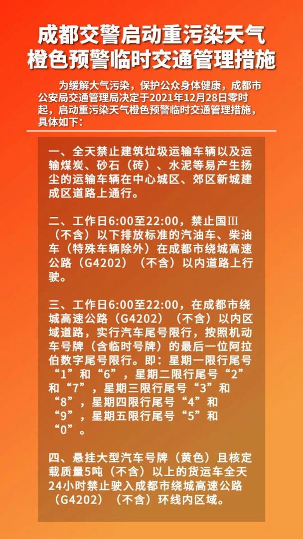 车辆尾号限行,车辆尾号限行查询北京-第7张图片 车辆尾号限行,车辆尾号限行查询北京-第7张图片