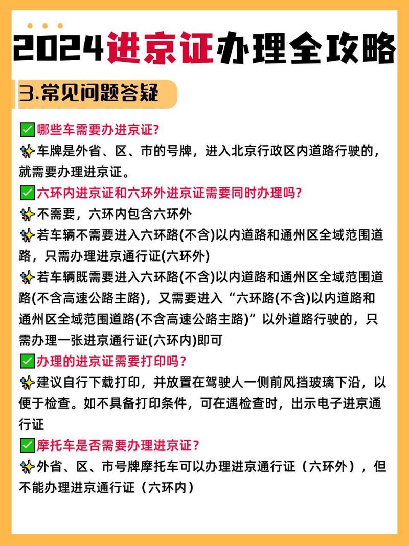 关于“天津几点限行外地车辆”你不知道的事-第7张图片 关于“天津几点限行外地车辆”你不知道的事-第7张图片