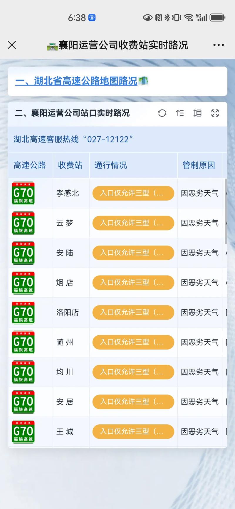 【广安天气预报/广安天气预报7天精准查询结果】-第6张图片 【广安天气预报/广安天气预报7天精准查询结果】-第6张图片