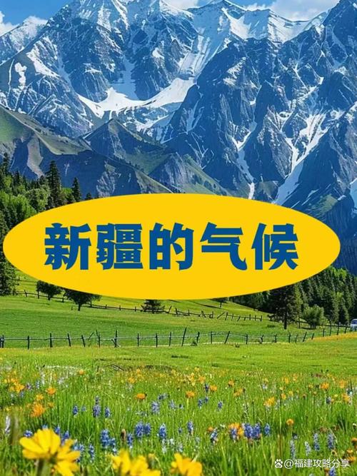 【石河子天气/石河子天气预报40天查询最新】-第3张图片 【石河子天气/石河子天气预报40天查询最新】-第3张图片
