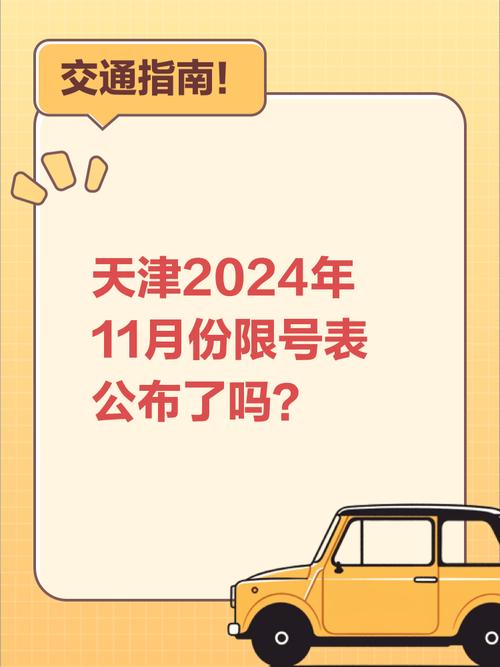 国庆节天津限号吗,国庆节天津限号吗现在-第7张图片 国庆节天津限号吗,国庆节天津限号吗现在-第7张图片