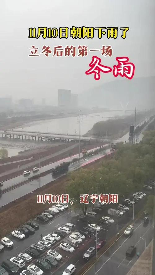 关于“辽宁朝阳天气预报”你不知道的事-第8张图片 关于“辽宁朝阳天气预报”你不知道的事-第8张图片