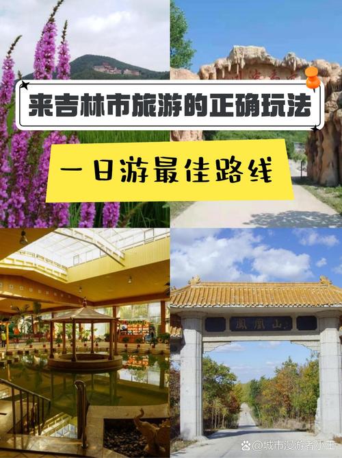 舒兰市天气预报,舒兰市天气预报十五天-第4张图片 舒兰市天气预报,舒兰市天气预报十五天-第4张图片