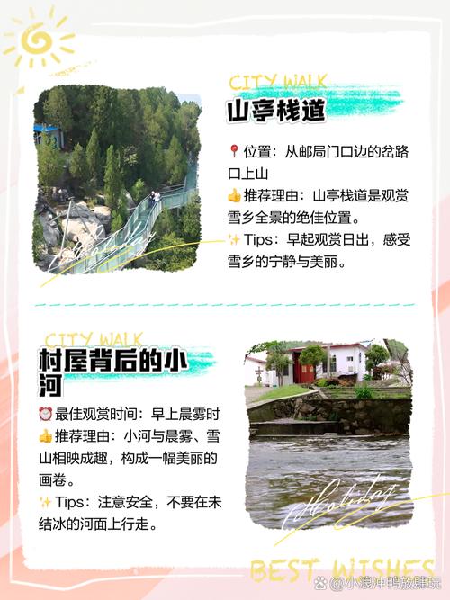舒兰市天气预报,舒兰市天气预报十五天-第5张图片 舒兰市天气预报,舒兰市天气预报十五天-第5张图片