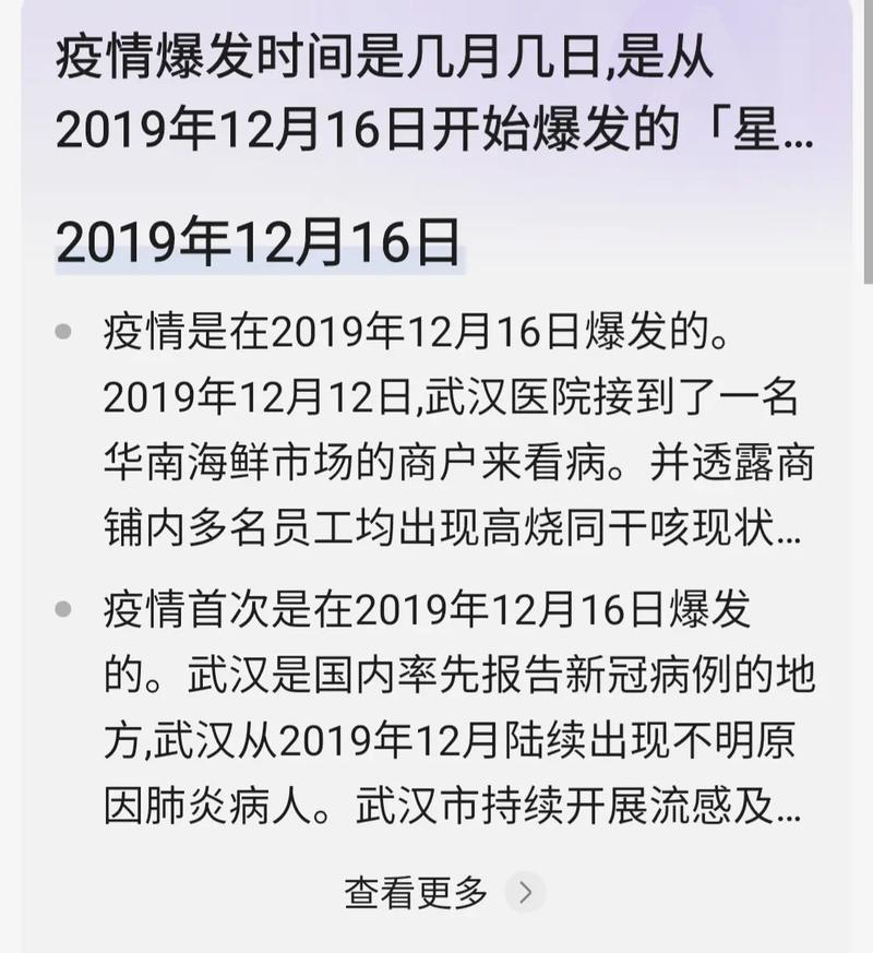 关于“疫情反弹了吗”你不知道的事