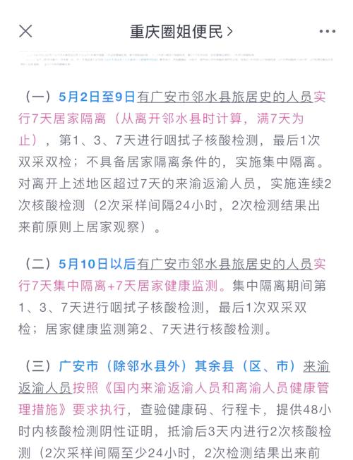 【南通疫情/南通疫情延期交房】-第8张图片 【南通疫情/南通疫情延期交房】-第8张图片