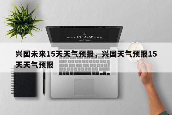 潍坊一周天气-潍坊一周天气预报七天查询结果