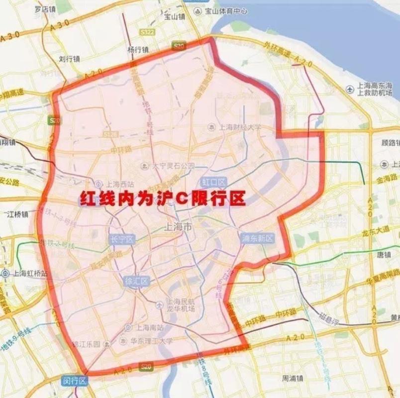 沪c限行区域，沪c限行区域行使