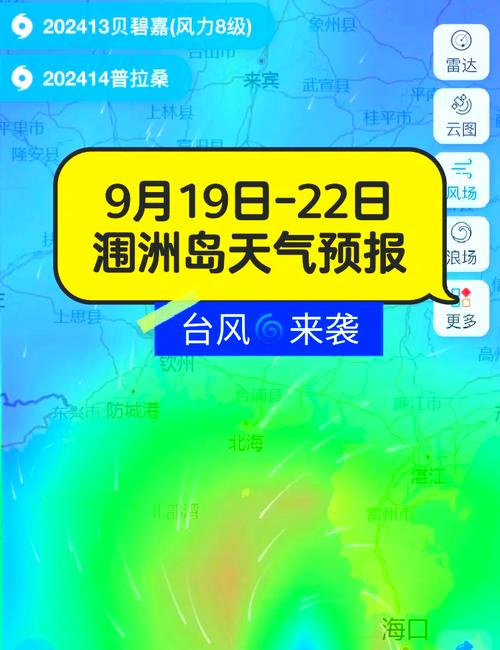 广西北海天气预报/广西北海天气预报一周 7天-第6张图片 广西北海天气预报/广西北海天气预报一周 7天-第6张图片