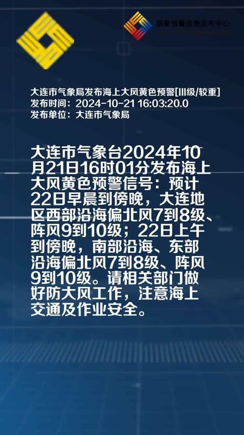 烟台天气预报15天-烟台明天大暴雪-第7张图片 烟台天气预报15天-烟台明天大暴雪-第7张图片