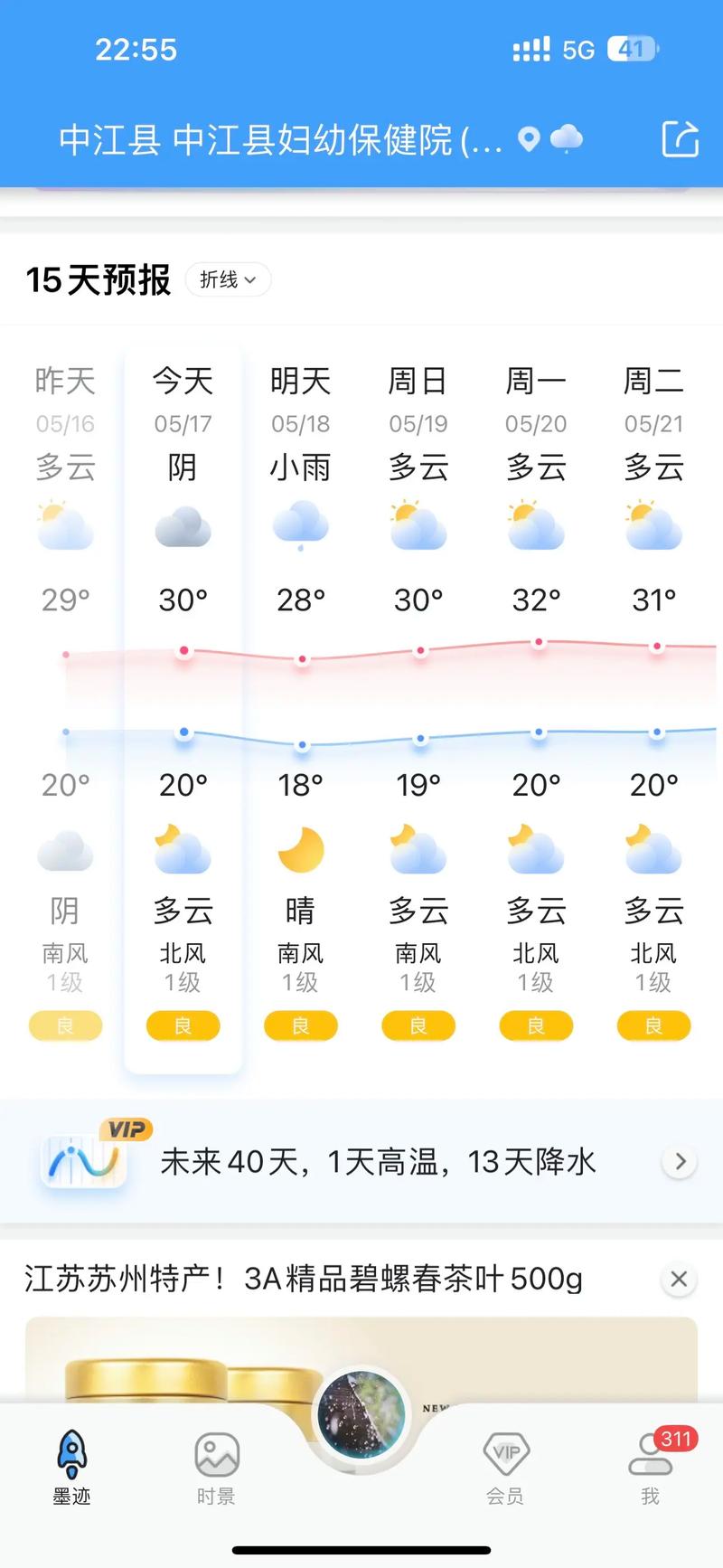 关于“牡丹江的天气预报”你不知道的事-第1张图片 关于“牡丹江的天气预报”你不知道的事-第1张图片